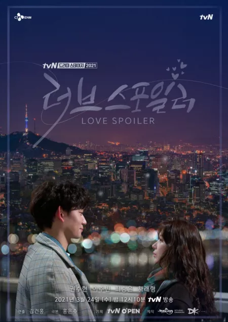 Фильм Спойлер любви / Love Spoiler [Drama Stage] / 드라마 스테이지 2021 - 러브 스포일러