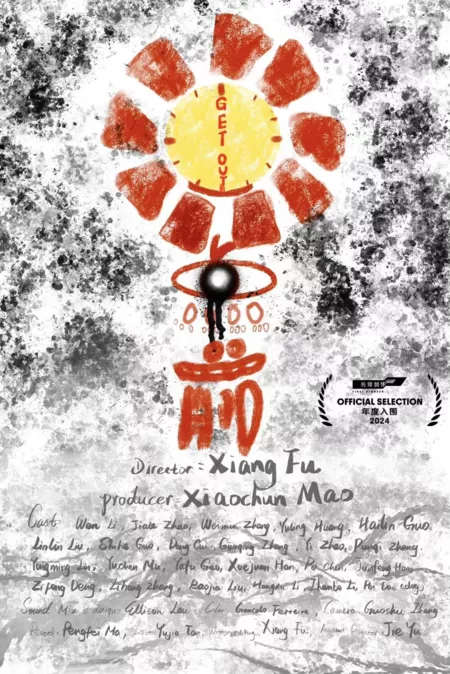 Фильм До шести часов / Liu Dian Qian  /  六点前