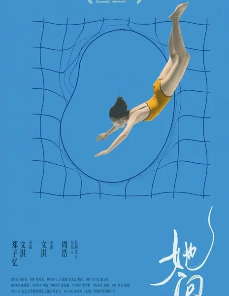 Вопросы к Небесам / Questions to Heaven  /  她问