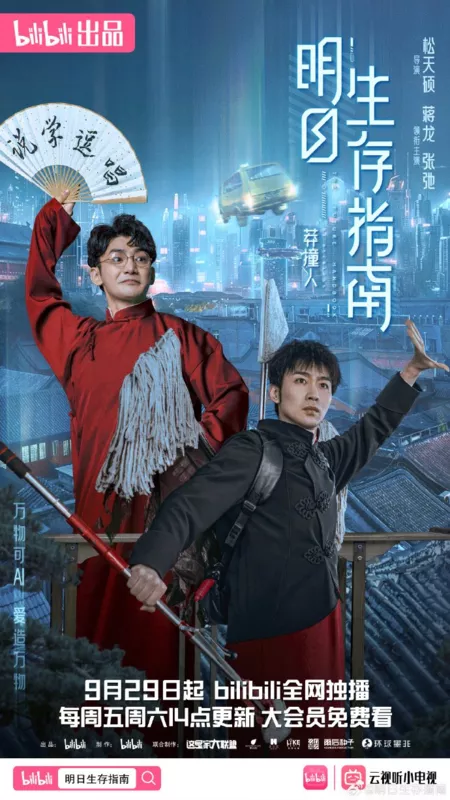 Фильм Безрассудный человек / Be Reckless  /  莽撞人