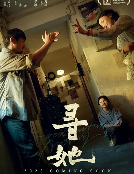 Доброй осени, мамочка / Good Autumn, Mommy  /  寻她