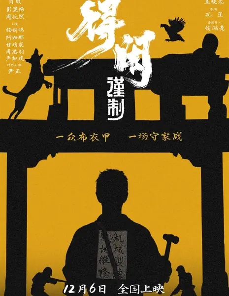 Город Гежи / Gezhi Town  /  得闲谨制