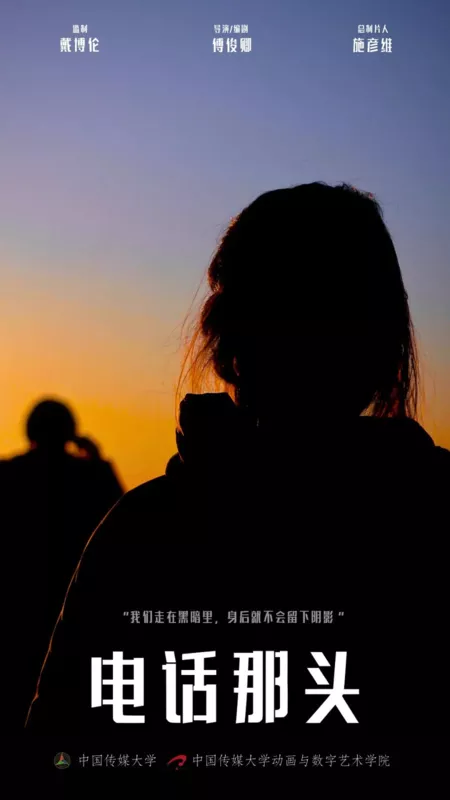 Фильм Каменистая почва / Stony Ground  /  电话那头