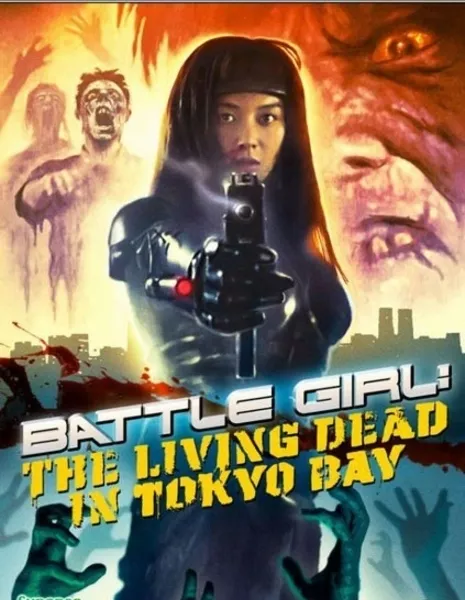 Боевая девушка / Battle Girl: The Living Dead in Tokyo Bay / バトルガール　Tokyo　Crisis　Wars