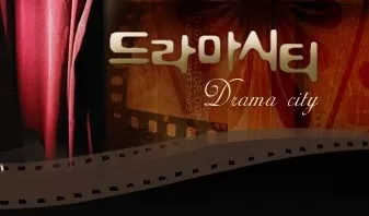 Фильм Двойная проверка / Double Screening [Drama City] / 드라마시티 - 동시상영