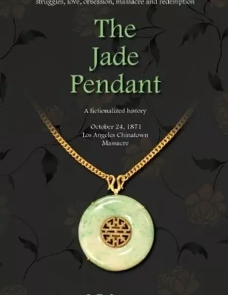 Нефритовая подвеска / The Jade Pendant / 金山