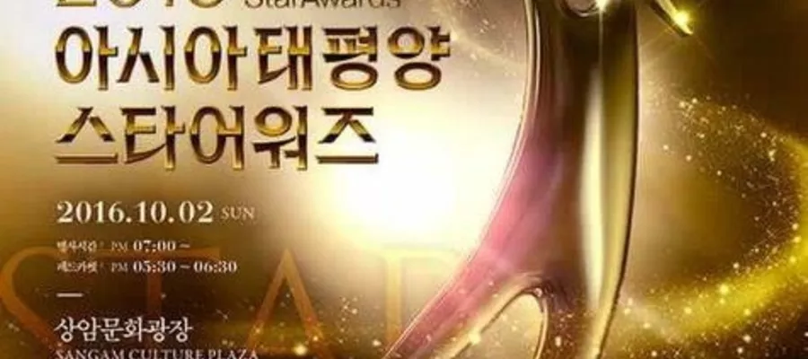 Победители The 2016 APAN Star Awards