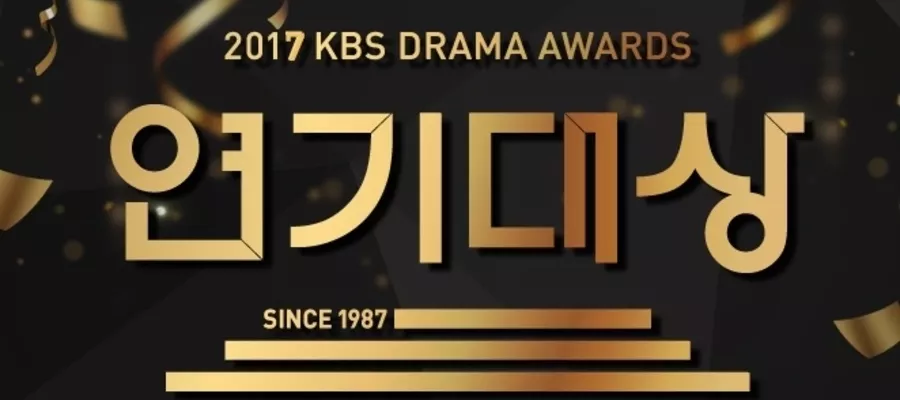 Победители 2017 KBS Drama Awards