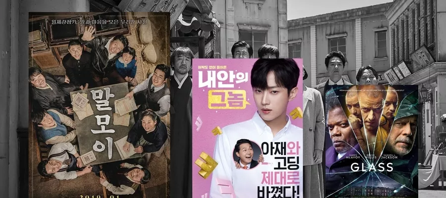 Результаты корейского бокс-офиса 18-20 января 2019 года