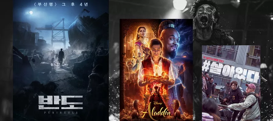 Результаты корейского бокс-офиса 24-26 июля 2020 года