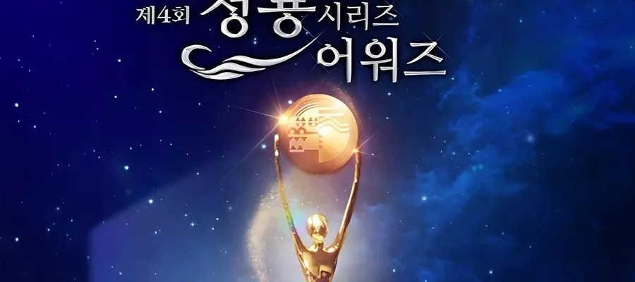 Победители 2025 (4th) Blue Dragon Series Awards