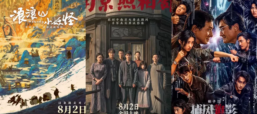 Результаты китайского бокс-офиса 11-17 августа 2025 года