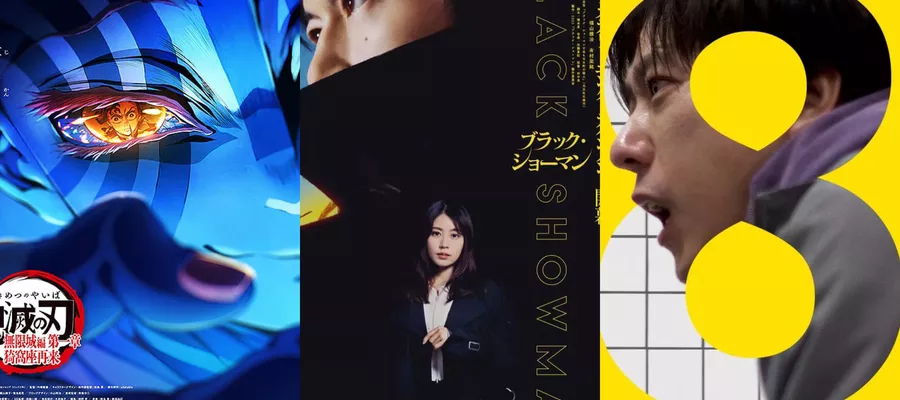 Результаты японского бокс-офиса 12-14 сентября 2025 года