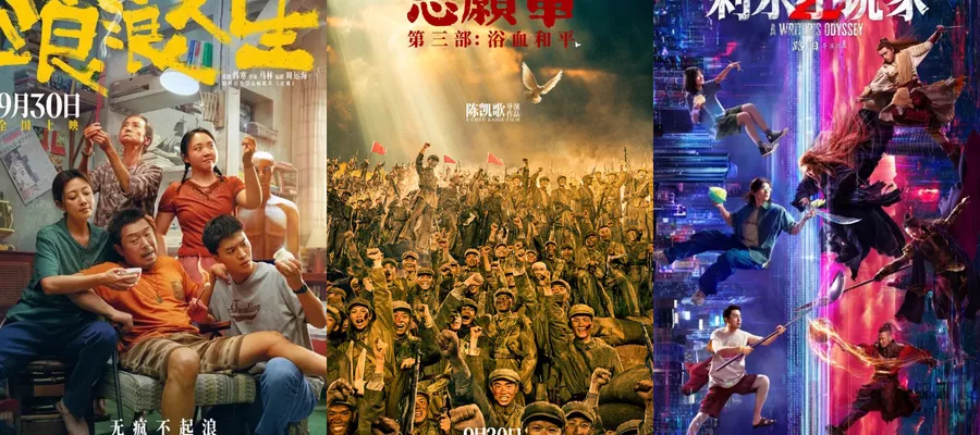Результаты китайского бокс-офиса 13-19 октября 2025 года