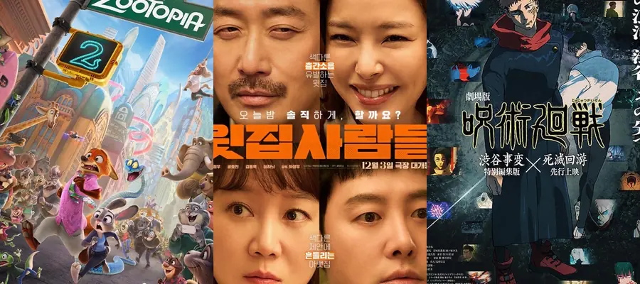 Результаты корейского бокс-офиса 5-7 декабря 2025 года