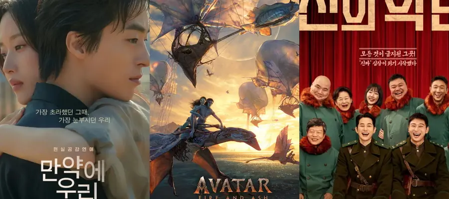 Результаты корейского бокс-офиса 16-18 января 2026 года Результаты корейского бокс-офиса 16-18 января 2026 года