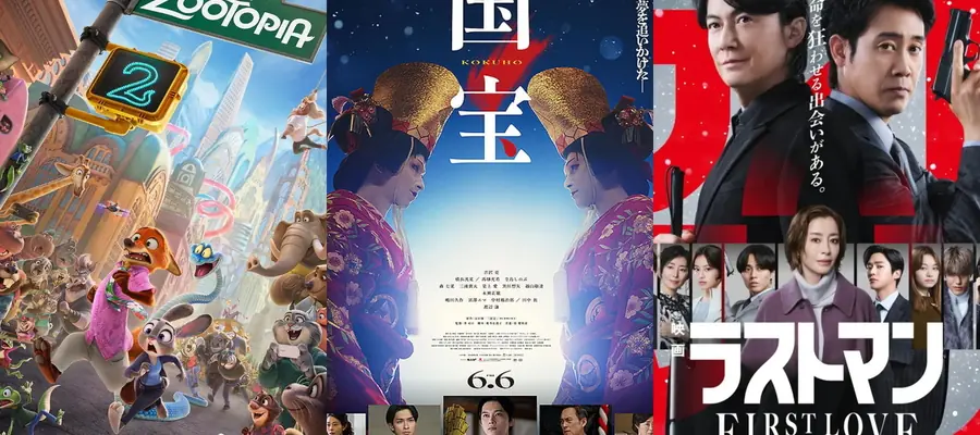 Результаты японского бокс-офиса 16-18 января 2026 года