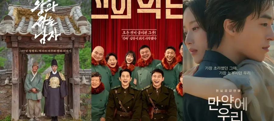 Результаты корейского бокс-офиса 6-8 февраля 2026 года