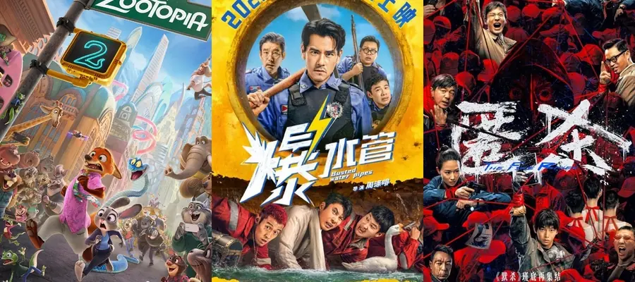 Результаты китайского бокс-офиса 2 - 8 февраля 2026 года