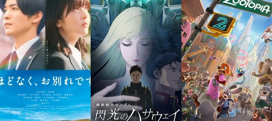 Результаты японского бокс-офиса 6-8 февраля 2026 года