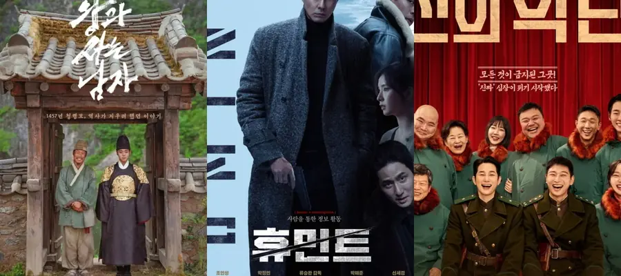 Результаты корейского бокс-офиса 20-22 февраля 2026 года