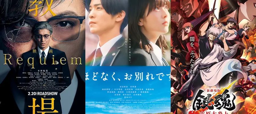 Результаты японского бокс-офиса 20-22 февраля 2026 года