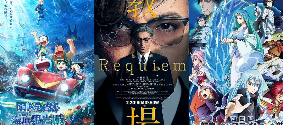 Результаты японского бокс-офиса 27 февраля -1 марта 2026 года