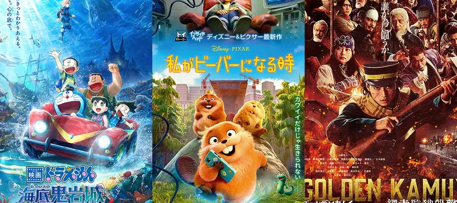 Результаты японского бокс-офиса 13-15 марта 2026 года