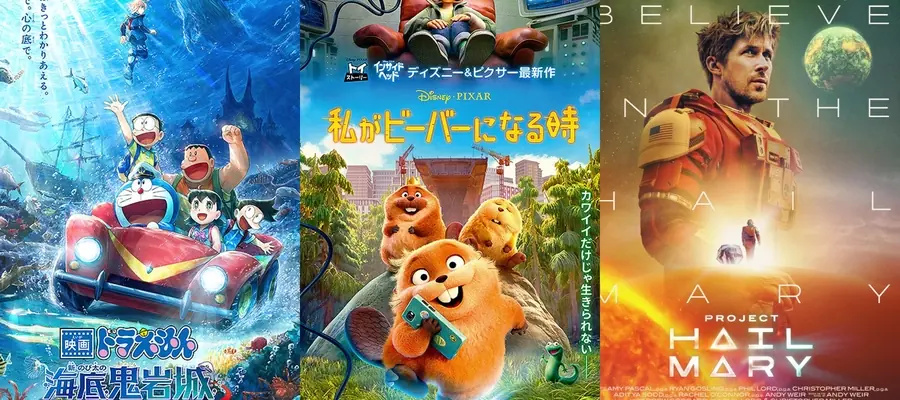 Результаты японского бокс-офиса 3-5 апреля 2026 года