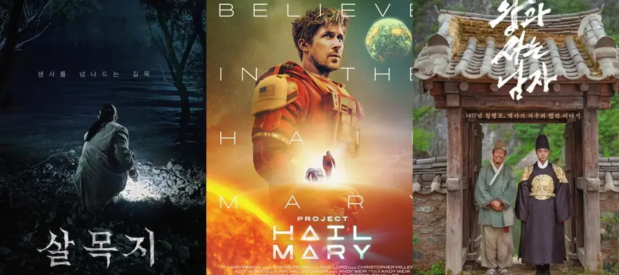 Результаты корейского бокс-офиса 10-12 апреля 2026 года