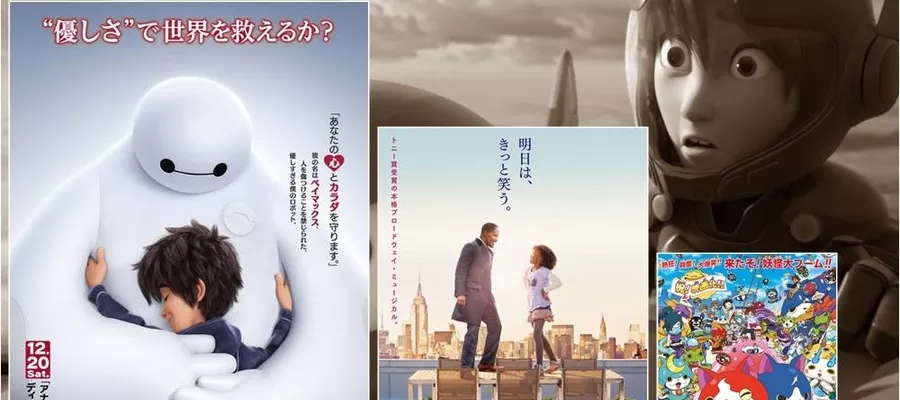 Результаты японского бокс-офиса 24-25 января