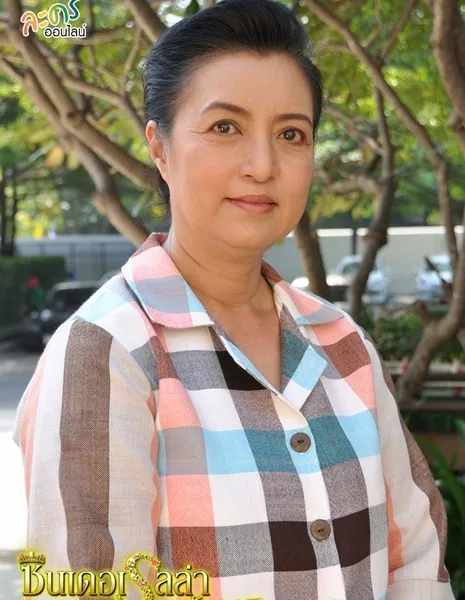 Нарумон Ниллаван / Narumol Nilawan / นฤมล นิลวรรณ / นฤมล เปี่ยมพงศ์สานต์ - Азияпоиск - Дорамы, фильмы и музыка Азии