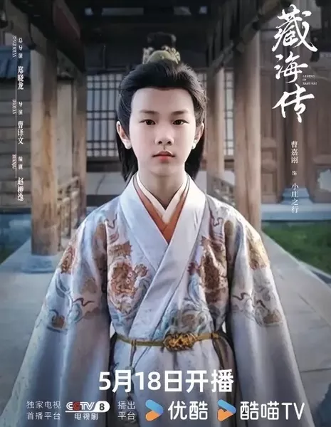 Цао Цзя Су / Cao Jia Xu / 曹嘉诩