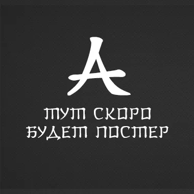 Дорама Альянс холостячек / Hikon Domei / 非婚同盟