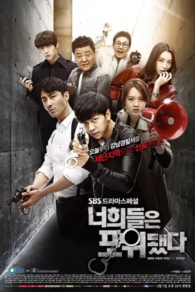 Дорама Вы окружены / You're All Surrounded / 너희들은 포위됐다 / Neoheedeuleun Powidwaetda