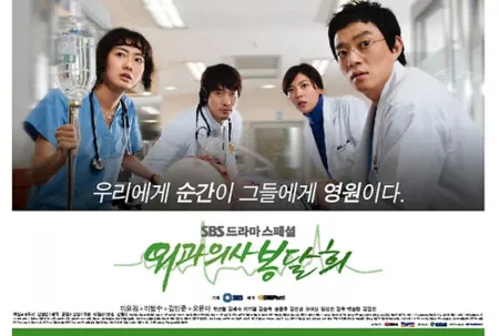 Дорама Хирург Пон Дар Хи / Surgeon Bong Dal Hee / 외과의사 봉달희 / Surgeon Bong Dal Hee