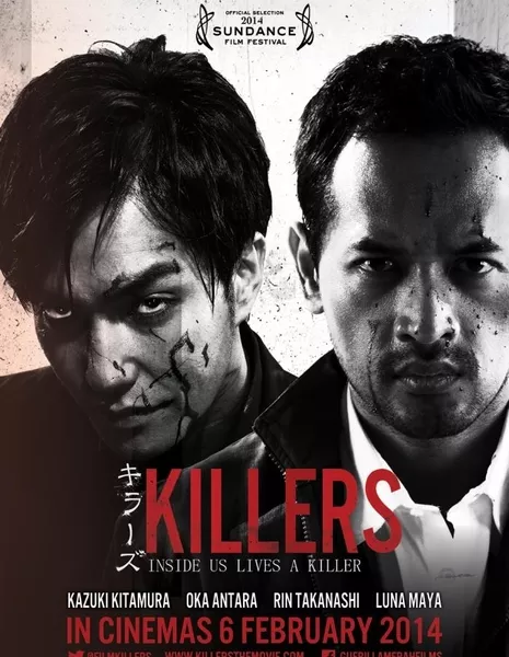 Убийцы / Killers / Kirazu