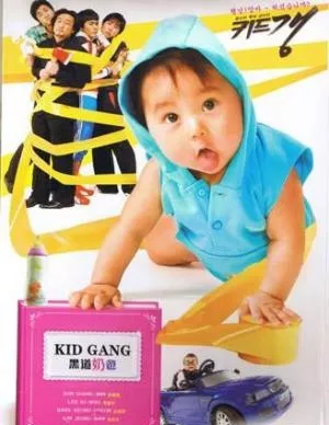 Серия 13 Дорама Мафиози в памперсе / Kid Gang / 키드갱 / Kid Gang