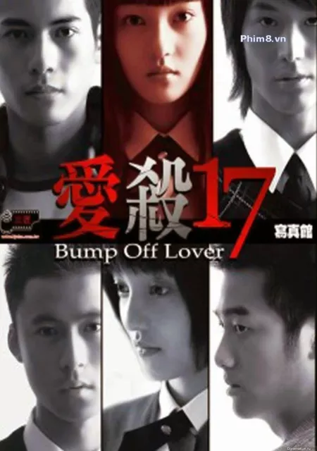 Дорама Любовь-убийца / Bump Off Lover / 愛殺17 (爱杀17) / Ai Sha 17