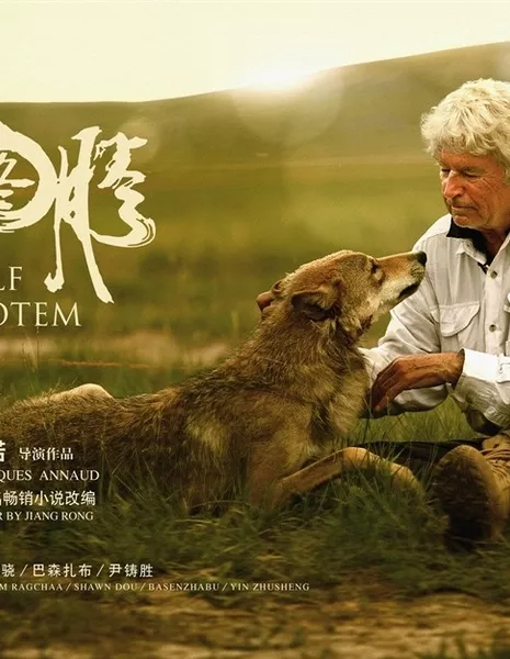 Жан-Жак Анно / Jean-Jacques Annaud /  - Азияпоиск - Дорамы, фильмы и музыка Азии