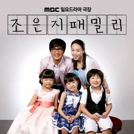 Фильм Семья Чжо Ын Чжи / Jo Eun Ji's Family [Best Theater] / 조은지 패밀리