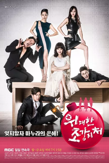 Серия 111 Дорама Великолепные первые жены / Great First Wives / 위대한 조강지처 / Widaehan Jogangjicheo