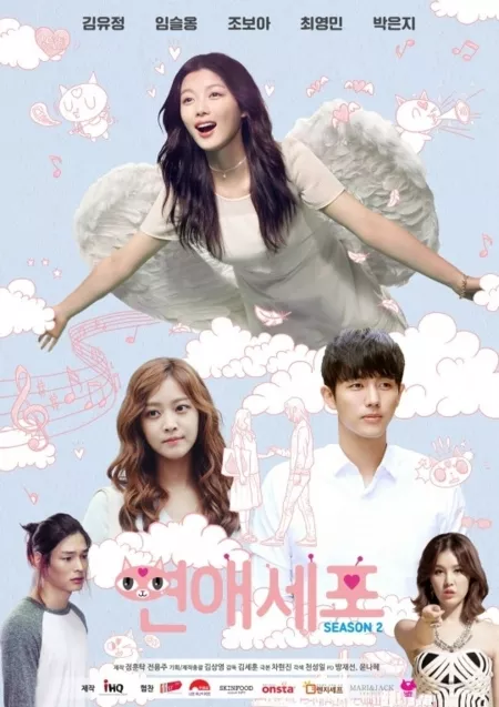 Дорама ДНК любви 2 / Love Cells 2 / 연애세포 2 / Yeonaesepo 2