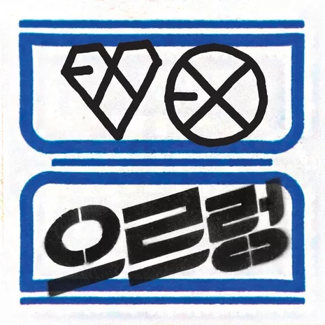 Growl (Repackaged Edition) Hug edition