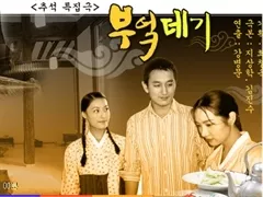 Дорама Кухарка / Kitchen Maid / 부엌데기 / Booeokdegi