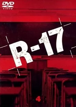 Серия 10 Дорама Семнадцатилетние / R-17 / R-17