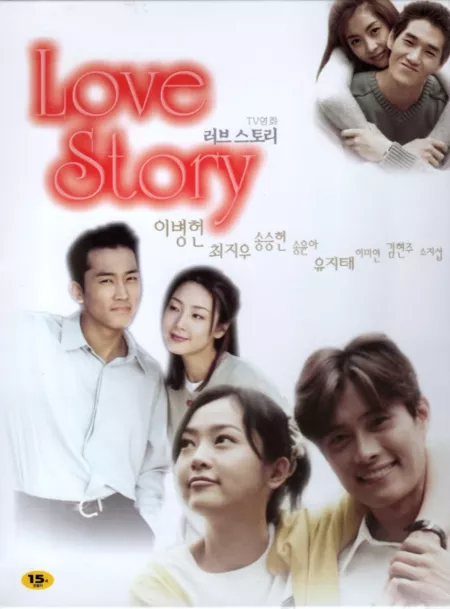 Дорама История любви / Love Story (SBS) / 러브스토리 / Leobeuseutori