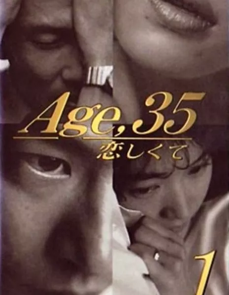 Где мои 35? / Age 35, Koishikute / Age,35 恋しくて