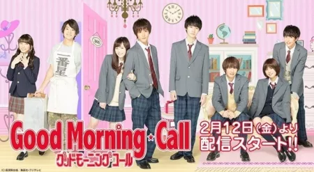 Дорама Утренний звонок / Good Morning Call / グッドモーニング・コール