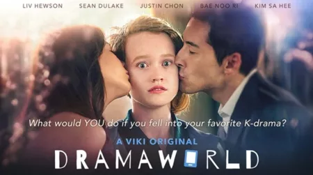 Дорама Мир дорам / Dramaworld / 드라마월드 / deuramawoldeu